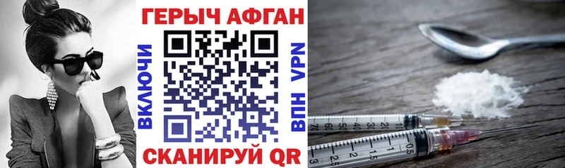 наркотики  Щигры  ГЕРОИН VHQ 