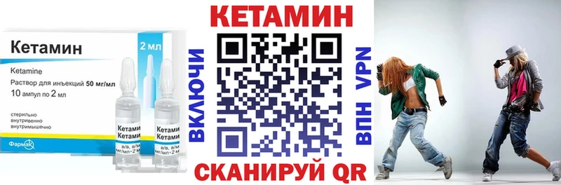 КЕТАМИН VHQ  сайты даркнета телеграм  Щигры 