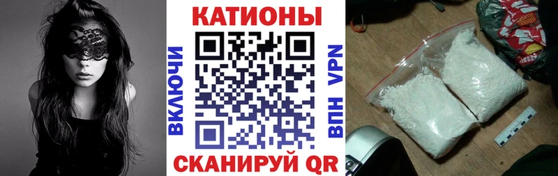 МЕФ мяу мяу  нарко площадка формула  Щигры  закладка 