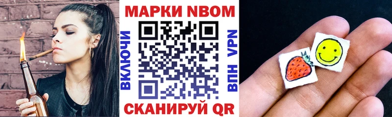 Марки N-bome 1500мкг сайты даркнета формула Щигры hydra