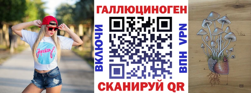 Галлюциногенные грибы ЛСД  Щигры 